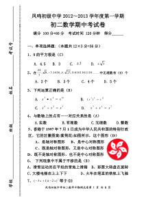 初二数学期中考试试卷