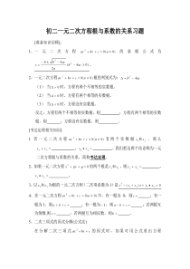 初二数学根与系数的关系练习题_-2