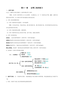 初二数学知识点总结(期末复习最好资料)新人教版