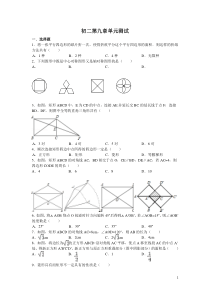 初二数学第九章试卷