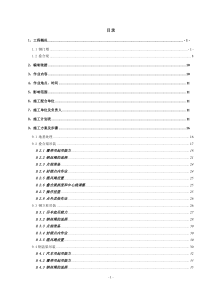 兰州西柳沟钢结构吊装方案