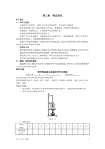 初二物理上册学探诊第三章物态变化习题+答案