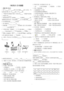 初二物理下册第七章《力》试题及答案