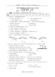 初二物理下册第七章运动和力单元检测试卷