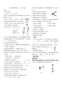 初二物理下学期反馈性评价试题出题人