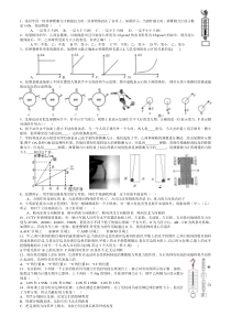 初二物理力学练习题(精华版)