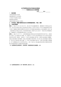 共产党领导的多党合作和政治协商制度练习带答案