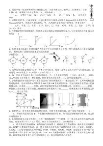 初二物理力学练习题