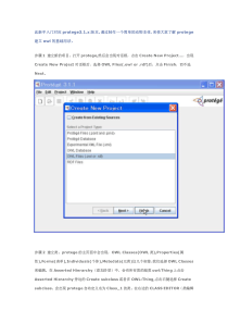 Protege新手入门(基础篇)