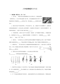 初二物理期末试题(18)