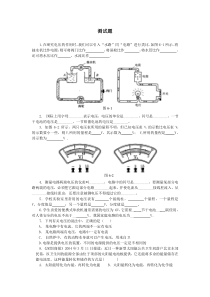 初二物理电压测试题二套