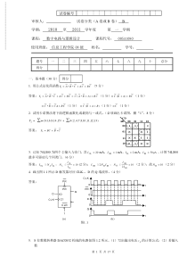 大学数字电路与逻辑设计考试试题资料