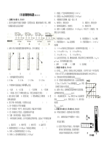 初二物理试题___第二章物质世界的尺度质量和密度测试题