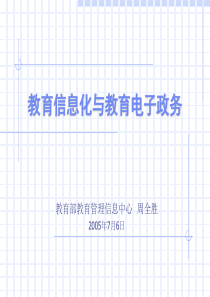 中国科学院理论物理所ARP系统资源登录使用指南