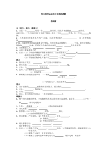 初二物理运动和力专项测试题