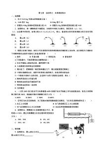 初二物理运动和力测试题及答案2