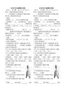 初二生物第三章《人体的呼吸(一)》导学案