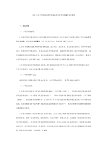 关于2016年度国家自然科学基金项目申请与结题等有关事项的通告