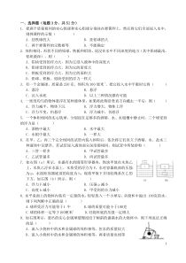 初二科学浮力竞赛题