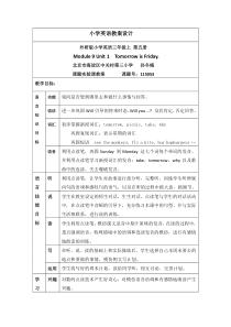 初二英语M7教案范例