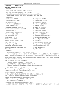 初二英语上册知识点_词汇句子语法练习