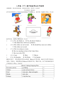 初二英语下学期期中英语试题含听力材料和答案