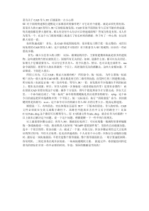 关于CAD导入SU后缝面的一点小心得