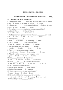 初二英语摸底测试卷