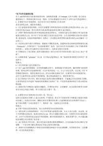 关于CAD打印及线型比例