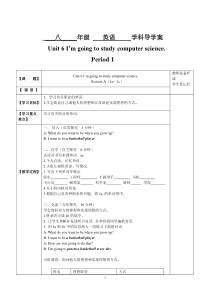 初二英语教案___Unit6I’mgoingtostudycomputerscience