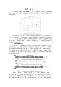 关于Ka波段器件的调研(一)3-12