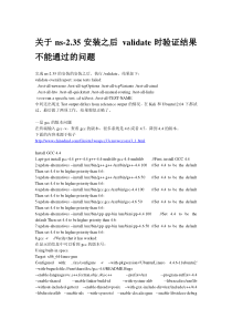 关于ns2.35安装之后validate时验证结果不能通过的问题