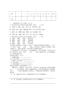 初二语文试卷