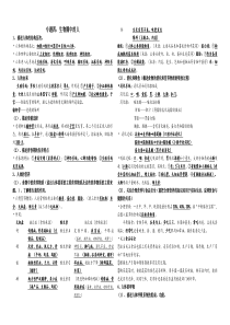 初二生物复习题人体部分