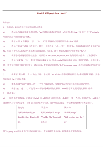 初二英语下册知识点1