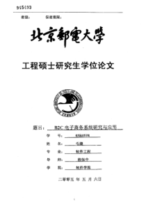 教育信息化与教育电子政务教育部管理信息中心周全胜教育信息化(1)_