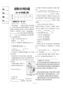 初四语文第六次月考试题及答案