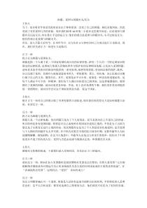 关于“爱国与国籍是否有关”的辩论