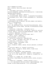 关于“道德情操”的古诗句