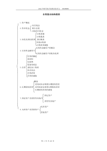 初级会计实务第一章资产1-3节讲义