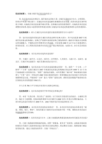 关于主城区危旧房改造的政策解读