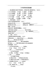 小升初英语试卷真题及答案