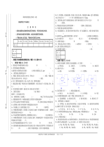 初级家用电子产品维修工试卷1