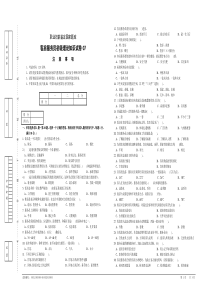 初级客房服务员试卷正文07