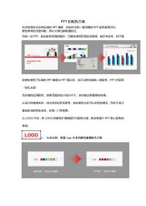 初级的配色方案