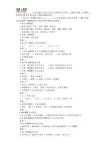 初级药师考试专业实践能力模拟试题和答案