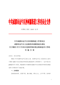 关于做好2妙童黯年社区党组织和居委会换恳选-成