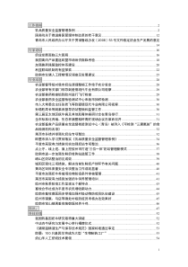 工作指南-中国·青岛畜牧信息网