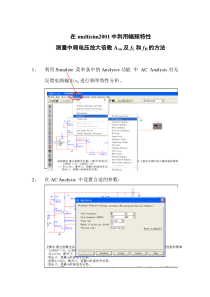 利用幅频特性测量中频电压放大倍数Avm及fL和fH的方法