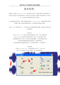 制作完美KTV伴奏消音法【图文教程】